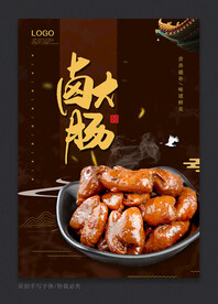 卤大肠
