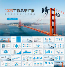 年中总结工作总结述职报告ppt