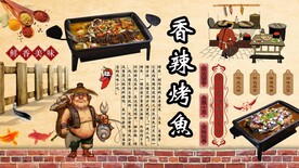 香辣烤鱼背景墙