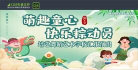 舞台背景