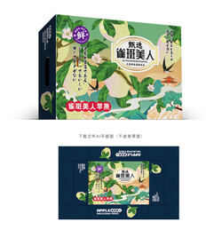 雀斑美人苹果彩盒