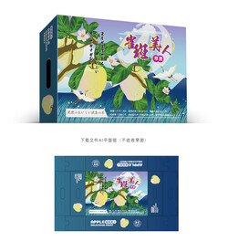 雀斑美人苹果礼盒