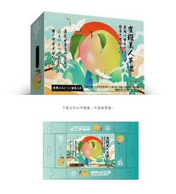 雀斑美人苹果包装