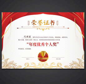 荣誉证书
