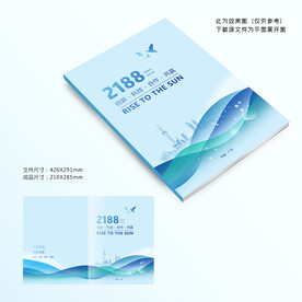 蓝色画册封面