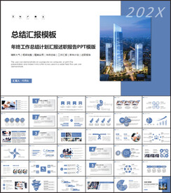 简约商务工作汇报述职报告ppt