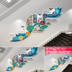 五水共治楼道文化墙