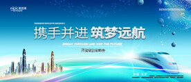 会议背景