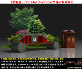 景区休息椅和垃圾桶造型