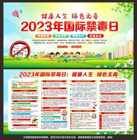 禁毒