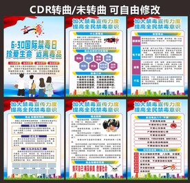 青少年禁毒宣传海报