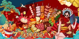 国潮烧烤火锅背景墙图片