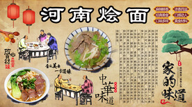 河南烩面背景墙