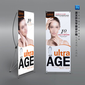 美容抗衰老仪器X展架