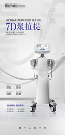 7D聚拉提