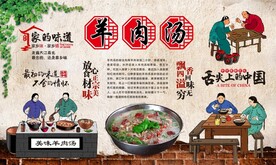 羊肉汤