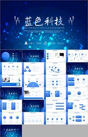 科技 年终总结工作总结ppt