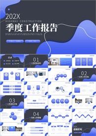 阶段季度述职报告工作计划ppt