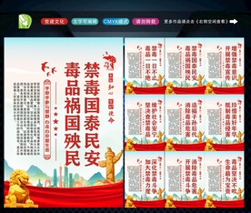 禁毒标语