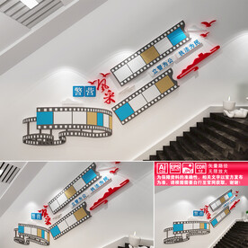 警营风采文化墙