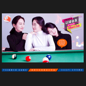台球展板
