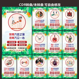 禁毒教育