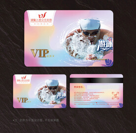 游泳会员卡