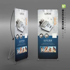 女性私密保养护理仪器X展架