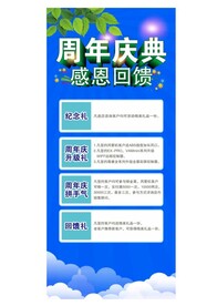 周年庆典门型架