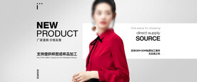 阿里淘宝女装海报