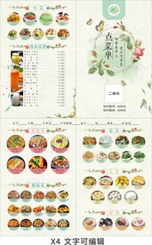 文艺小清新菜单