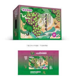 醉金香葡萄包装