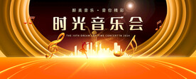 音乐