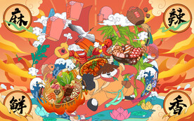 国潮火锅背景墙