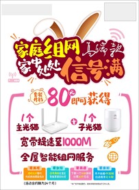 全光wifi高端宣传页