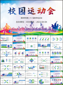 全民运动体育运动健身健康ppt