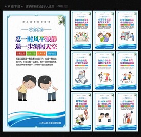 禁止打架斗殴