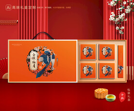 月饼包装 中秋礼盒