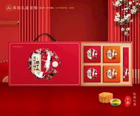 月饼包装 中秋礼盒