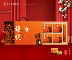 月饼包装 中秋礼盒