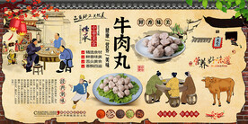 牛肉丸背景墙