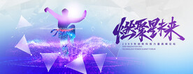  突破武术燃烧未来科技粒子背景