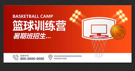 篮球海报