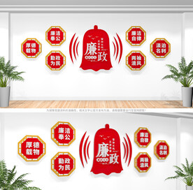 廉政文化墙