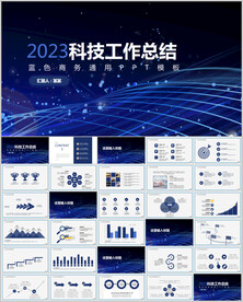 年中工作总结PPT