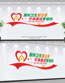 厕所宣传标语