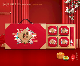 月饼包装 中秋礼盒