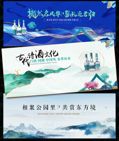 白酒海报