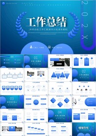 年中总结工作总结ppt