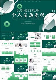 竞聘报告入职培训汇报ppt